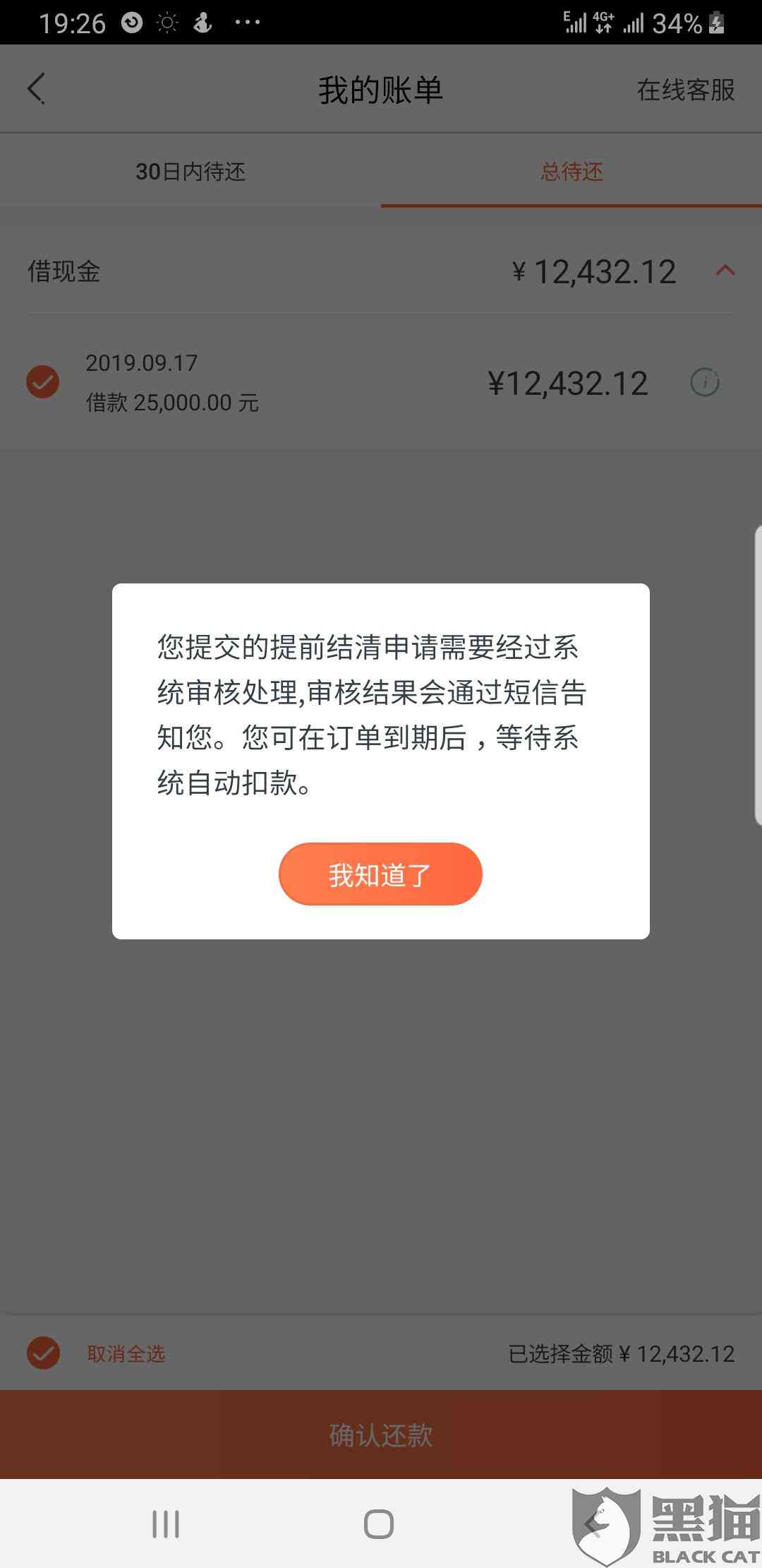 还钱为什么还不上钱了怎么回事？无法还款解决方法