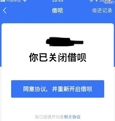 借呗欠款关闭就能注销吗