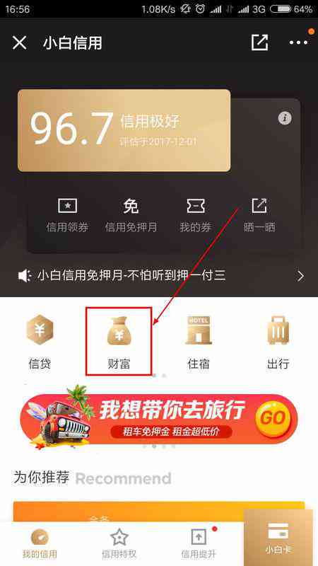 逾期一周的分期付款购买平板电脑，是否还能继续使用？