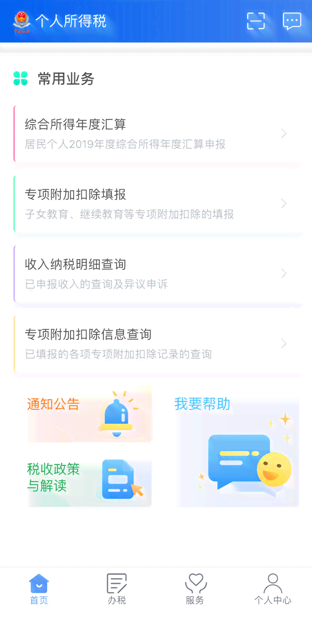 未按时报税的罚金：个税逾期申报的具体金额