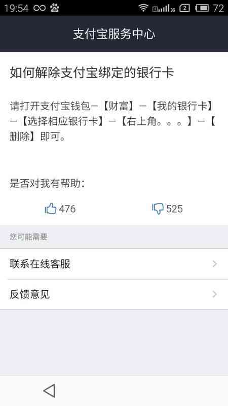 一类卡绑定网贷逾期二类卡会被扣吗