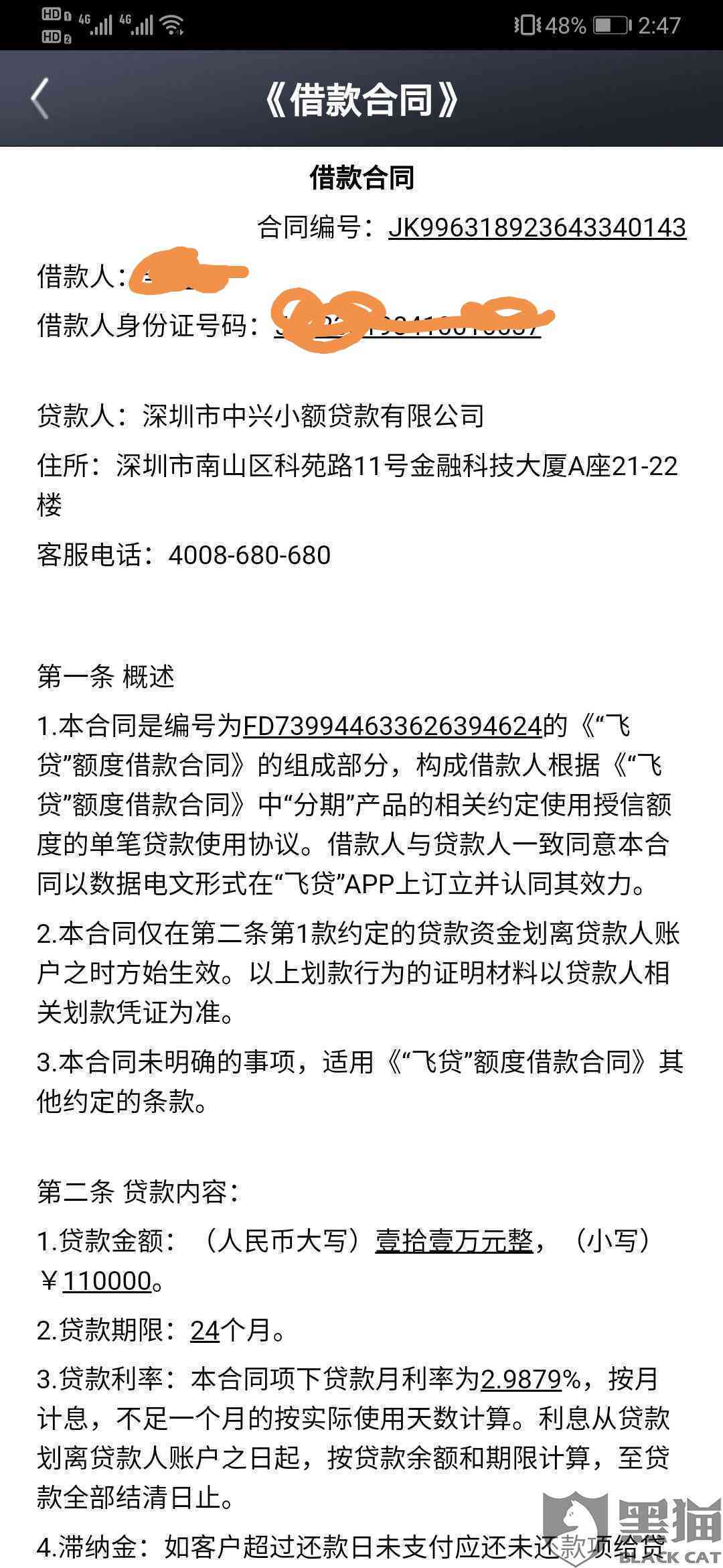 逾期还款协商后的记录与影响：是否还算作逾期？