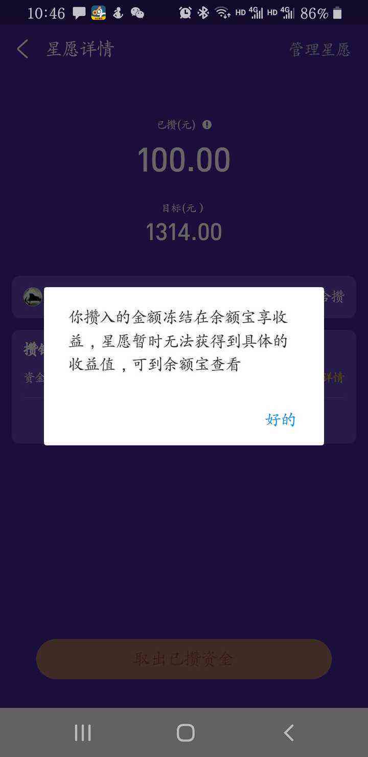 为什么借呗直接扣款了不能用？