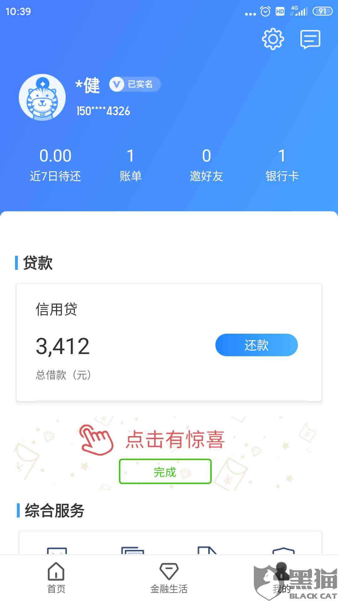 为什么借呗直接扣款不能用-为什么借呗直接扣款不能用了