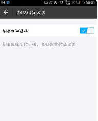 为什么借呗直接扣款不能用-为什么借呗直接扣款不能用了