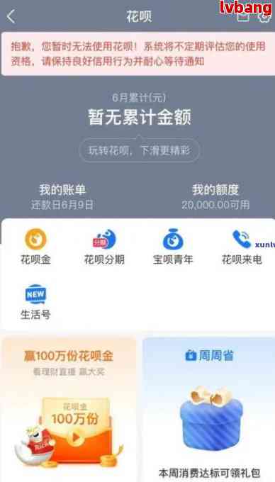 为什么借呗直接扣款不能用-为什么借呗直接扣款不能用了