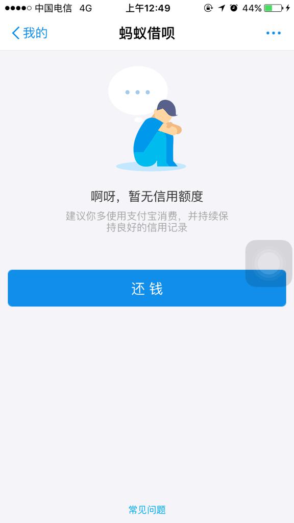 为什么借呗直接扣款