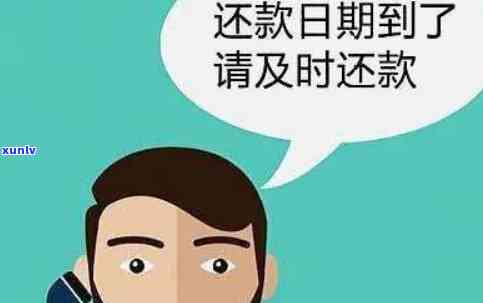 京东逾期还款，会不会有工作人员上门？