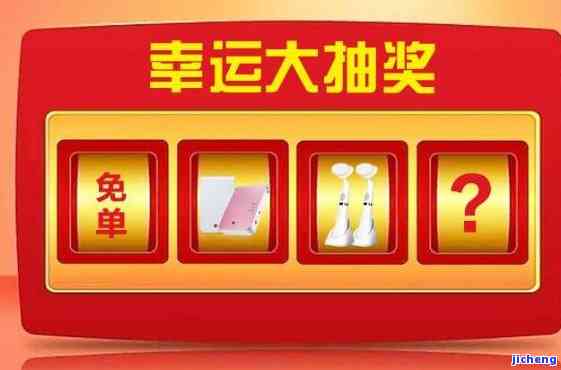 全面了解永星珠宝超市珠宝抽奖活动：真实性、中奖概率及参与方式