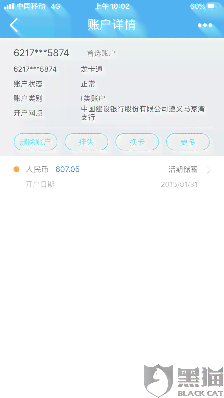 还钱逾期突然登不上去了