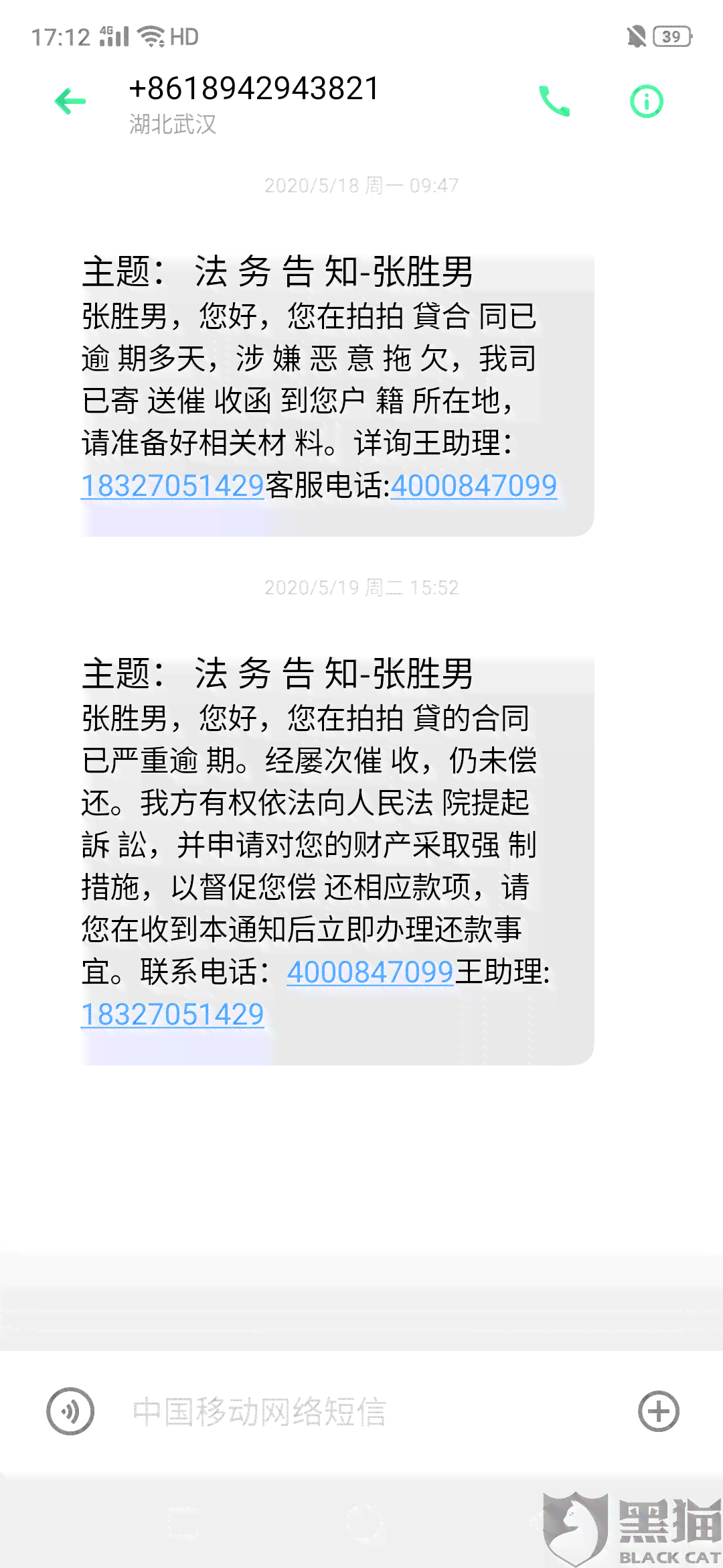 逾期一年的：如何与债权人协商只还本金？