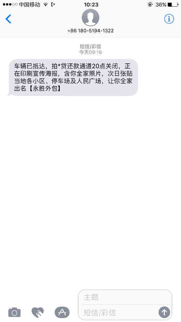 逾期1年了怎么都没事