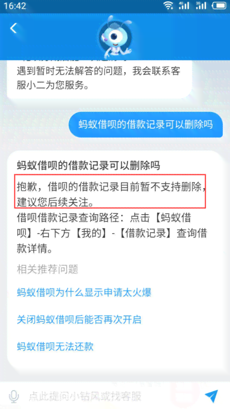 借呗2次违约后果