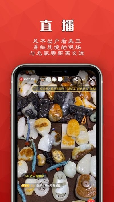 '买卖和田玉的app:有没有人用过？'