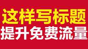 好的，您想要的新标题是什么？我可以帮您加入关键词。