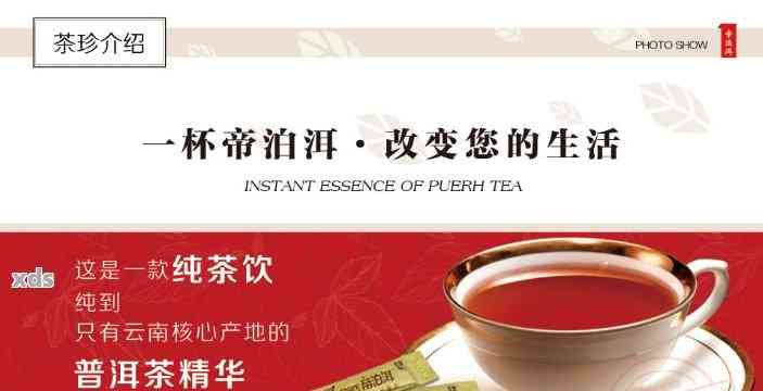 帝泊洱普洱茶珍40:功效、副作用与利弊，正确饮用方法