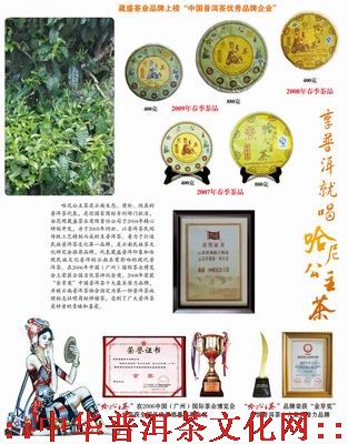 普洱茶自产自销介绍语：品质源自自我，信誉来自信。