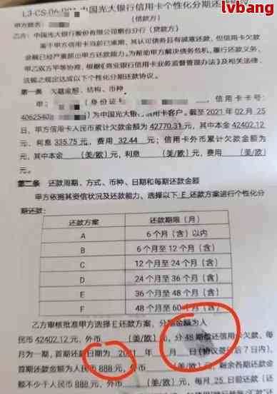 浦发银行逾期两天还款更低额是否可行？逾期还款的后果及解决方案全面解析