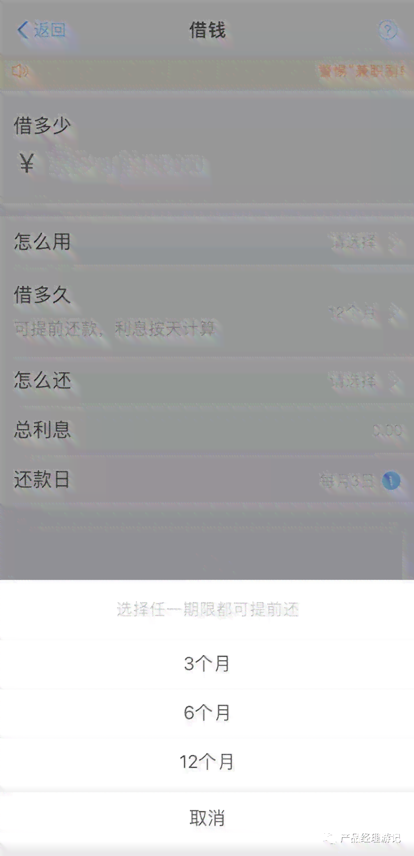 网商贷还款后能否再次借款？安全性如何评估？