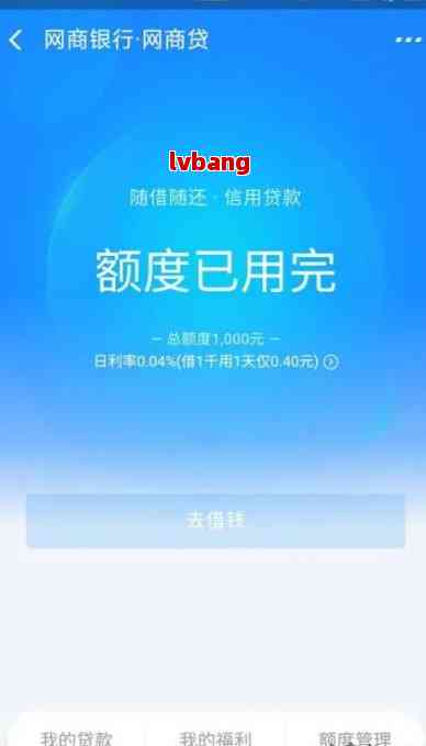 网商贷还完款后能继续使用吗？