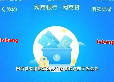 了解网商贷：必须还清当前贷款后才能继续申请新贷款