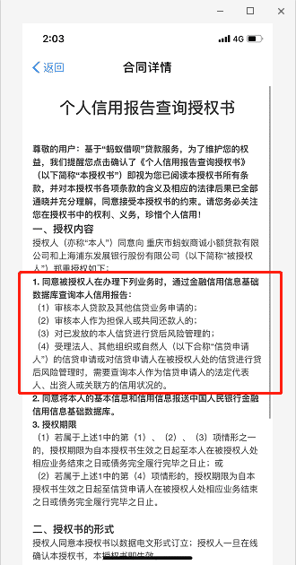 借呗到期未还款的罚息和逾期利息计算方法详细解析，避免不必要的损失