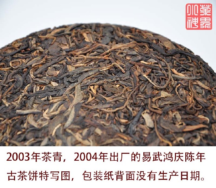 易武弯河古茶：源自深山的独特韵味与文化传承