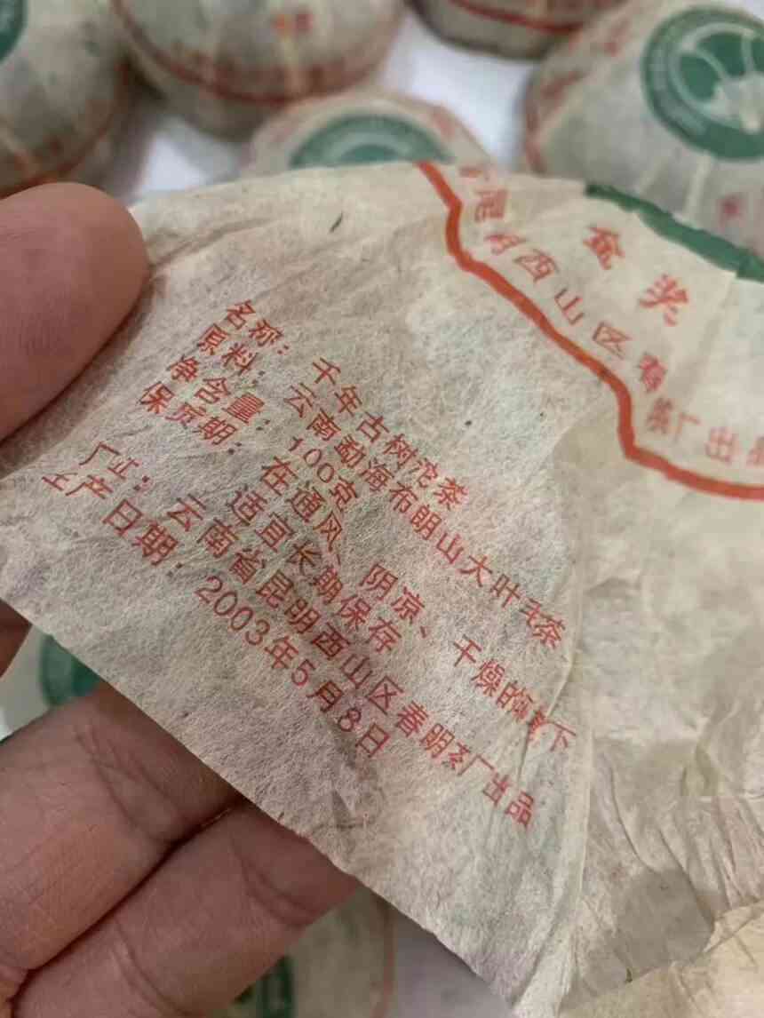 2003年春明茶厂金奖沱茶：制作工艺、口感特点及品鉴方法的全面解析