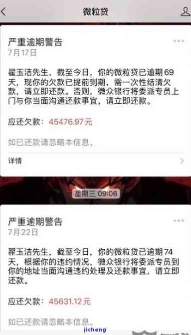 提前还清微粒贷最后一期后，额度是否恢复以及后续还款注意事项