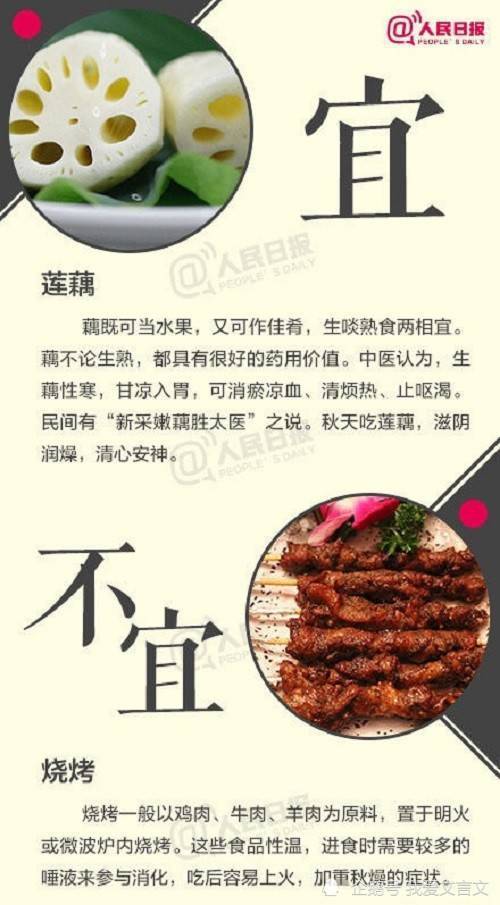 内热者宜忌：食物禁忌与注意事项