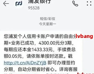 浦发银行第四天还款攻略：如何避免逾期、期还款以及相关费用解答