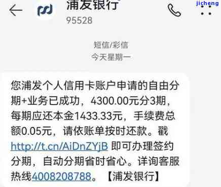 浦发信用卡3天宽限期详细计算方法及注意事项