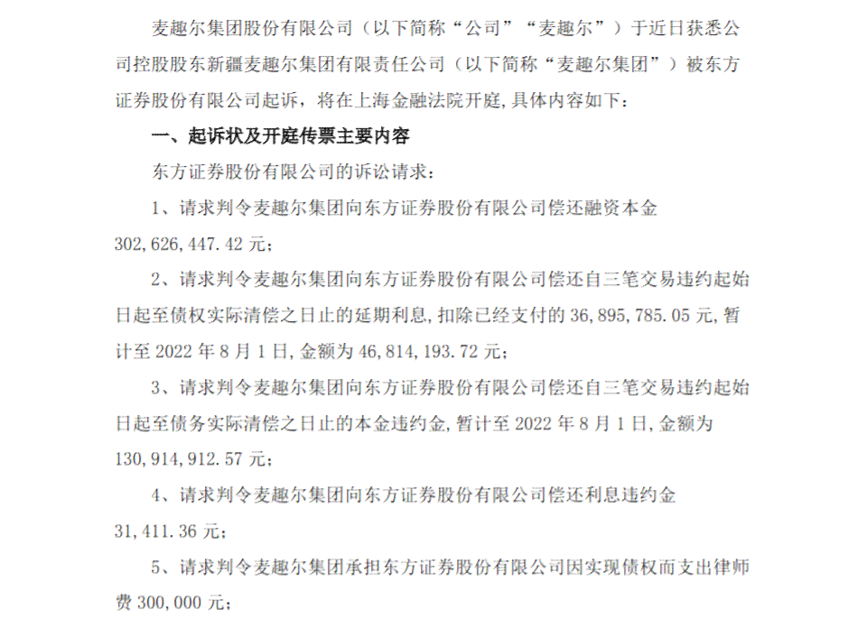 自逾期还款之日起承担逾期还款违约责任的法律规定：明确责任起始时间与义务