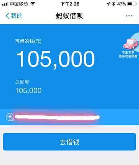 如何从借呗3万额度滚升至6万？这里有几个实用建议！