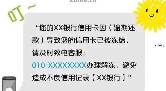 邮政银行信用卡逾期短信通知：如何应对、解决逾期问题及相关政策解读