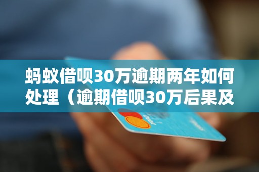 借呗报警会怎么样处理？蚂蚁借呗报警后的处罚和当地警方的处理方式是什么？