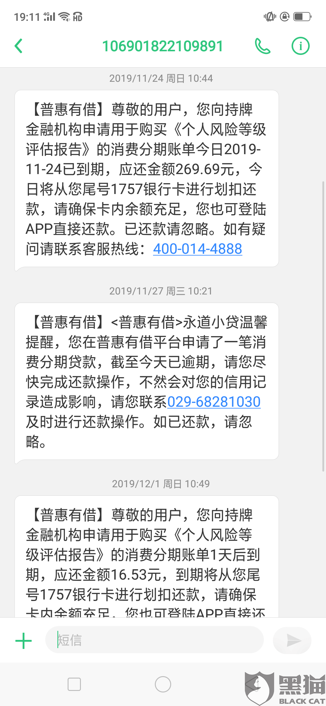 美团有三年后还请还款吗？安全可靠吗？