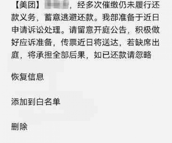 美团借钱三年欠款未还：原因、后果及其解决方案探讨