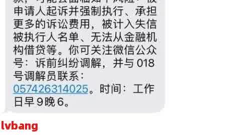 网贷逾期调解委员会-网贷逾期调解委员会打电话来是不是真的