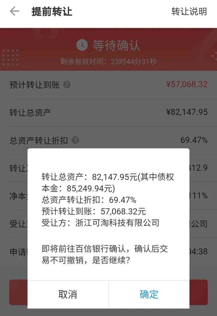 新51人品贷还款逾期后的恢复时间以及修复策略