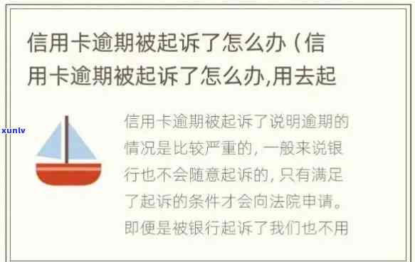 信用卡过期或失效后，应如何正确处理以避免可能的风险和负面影响？