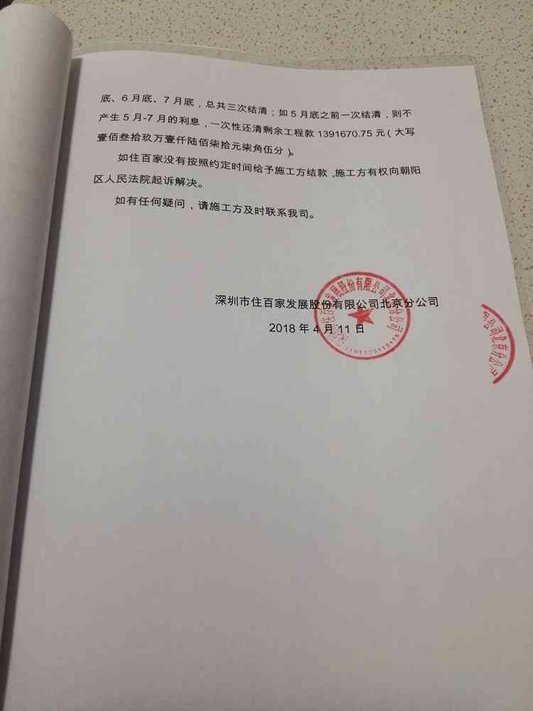 2万元欠款如何迅速偿还：实用策略与建议