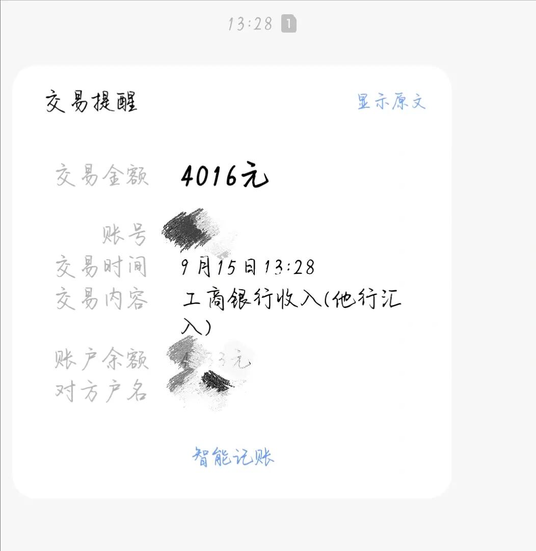 关于8号6点扣款9号7点存钱进去是否算逾期的疑问