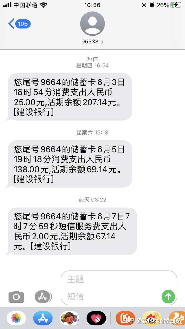 关于8号6点扣款9号7点存钱进去是否算逾期的疑问