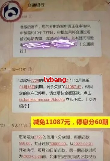 关于8号6点扣款9号7点存钱进去是否算逾期的疑问