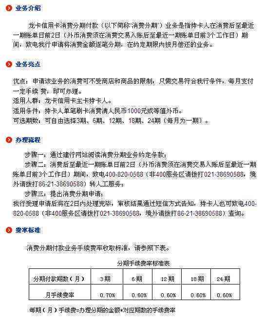 分期还款36期详细说明：如何操作，利息计算与还款方式等全方位解答