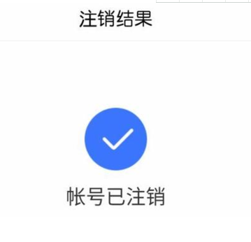 网贷还清后如何安全注销账户？微信操作指南及注意事项