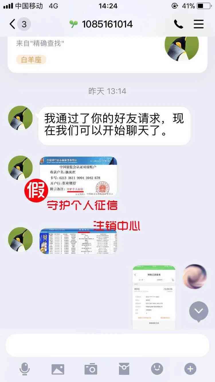 网贷还款完成，平台账号注销流程及相关注意事项