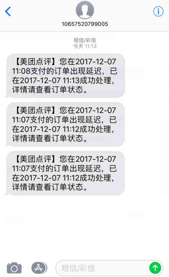 美团外卖逾期十天：是否会收到律师函及处理方式详解