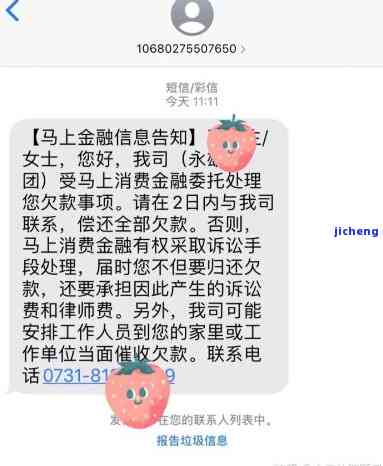 融e借逾期半年多，收到两次短信要求立即还款的解决方法和可能的影响全解析